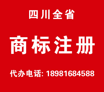 江安商标注册